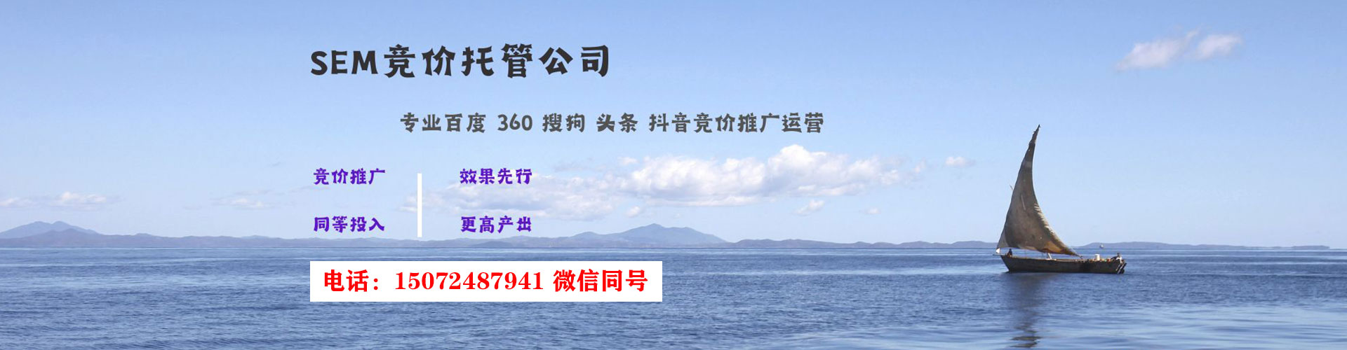张店sem投放